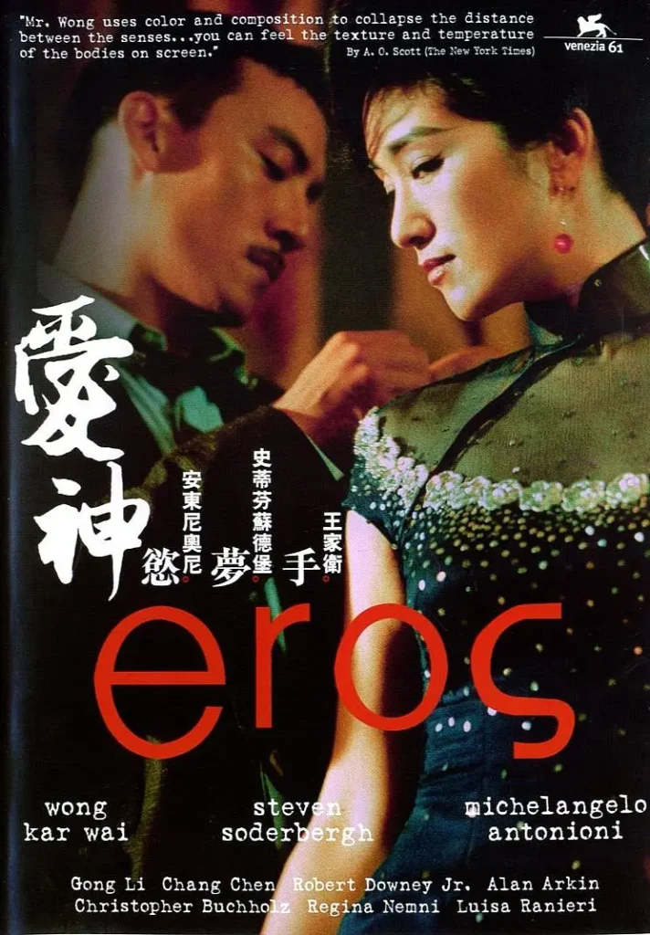 Eros